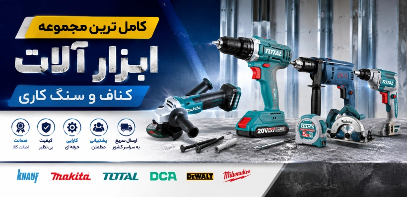  تفاوت اسکروگان و دریل چیست؟ بررسی کامل فرق اسکروگان و دریل و کاربرد هر کدام