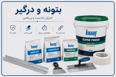 بتونه و درزگیر